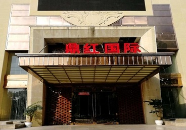 港北商务KTV真空哪家最开放-鼎红国际KTV消费价格玩乐点评