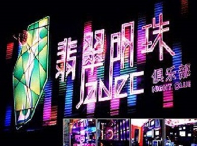 港北哪里荤的KTV陪酒女漂亮多-翡翠明珠KTV好玩会所体验